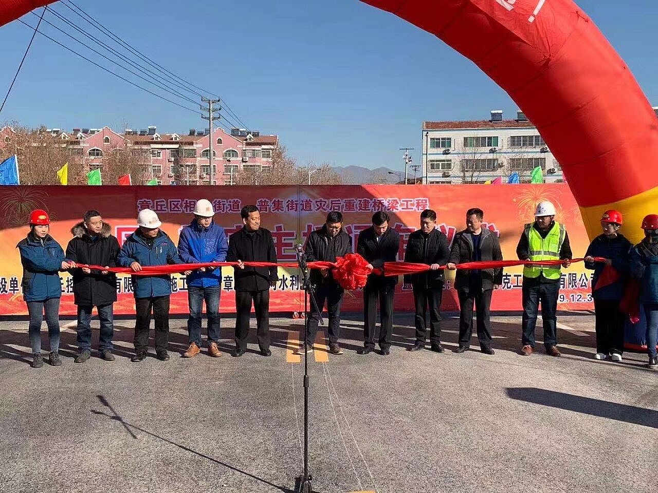 我司參建章丘區(qū)相公街道、普集街道災(zāi)后橋梁重建項(xiàng)目于今日舉行通車儀式