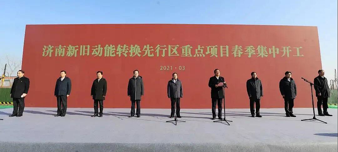 濟(jì)南先行區(qū)重點(diǎn)項(xiàng)目集中開工！山東省委常委、濟(jì)南市委書記孫立成現(xiàn)場調(diào)研！