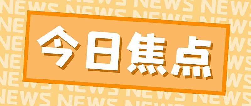 喜訊|公司取得建筑行業(yè)（建筑工程）工程設(shè)計(jì)乙級資質(zhì)
